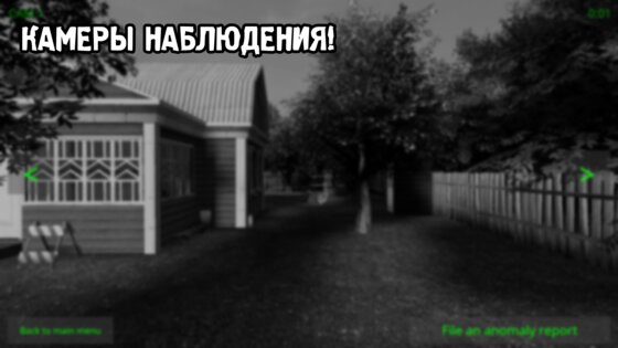Я на Миссии Наблюдения 1.3.3. Скриншот 6