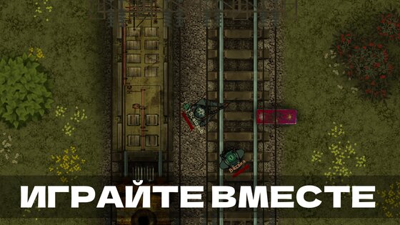 Train Zone: выживание в тайге 3.7.2. Скриншот 3
