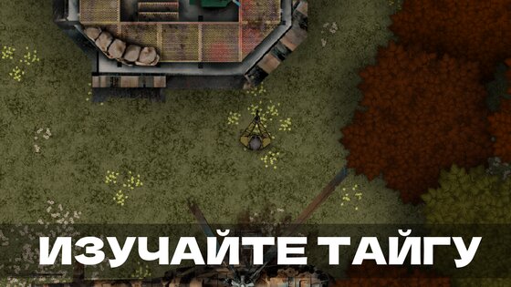 Train Zone: выживание в тайге 3.7.2. Скриншот 9