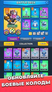 Raid Rush 1.468. Скриншот 5