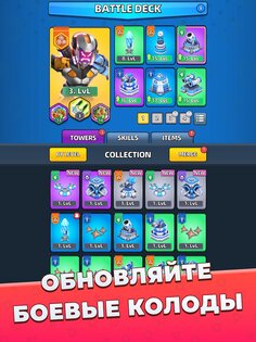 Raid Rush 1.468. Скриншот 19