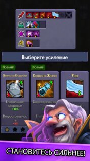 Evil Tower 0.9.2. Скриншот 3