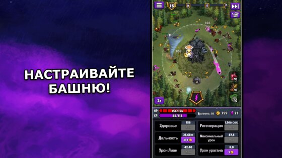 Evil Tower 0.9.2. Скриншот 7