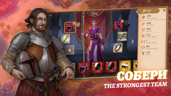 Battlesmiths 2.39.2. Скриншот 23
