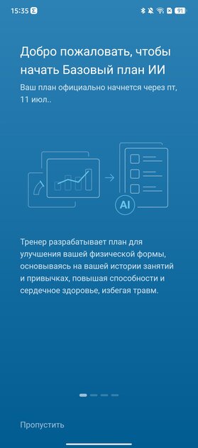 Есть и круглые, и квадратные — все работают долго! Обзор Amazfit Active 2 Premium и Active 2 (Square) — Спорт и здоровье. 13