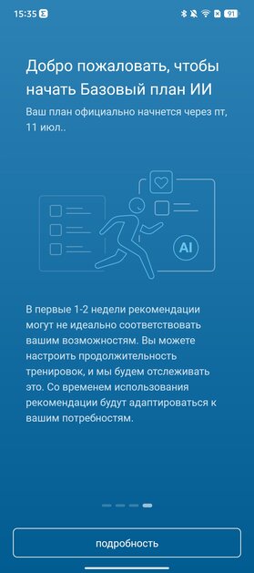 Есть и круглые, и квадратные — все работают долго! Обзор Amazfit Active 2 Premium и Active 2 (Square) — Спорт и здоровье. 14