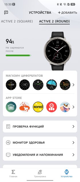 Есть и круглые, и квадратные — все работают долго! Обзор Amazfit Active 2 Premium и Active 2 (Square) — Дисплей. 11