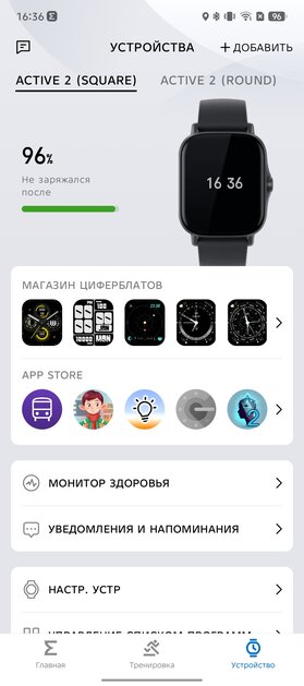 Есть и круглые, и квадратные — все работают долго! Обзор Amazfit Active 2 Premium и Active 2 (Square) — Дисплей. 12
