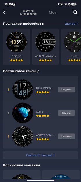 Есть и круглые, и квадратные — все работают долго! Обзор Amazfit Active 2 Premium и Active 2 (Square) — Дисплей. 13