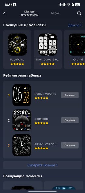 Есть и круглые, и квадратные — все работают долго! Обзор Amazfit Active 2 Premium и Active 2 (Square) — Дисплей. 15