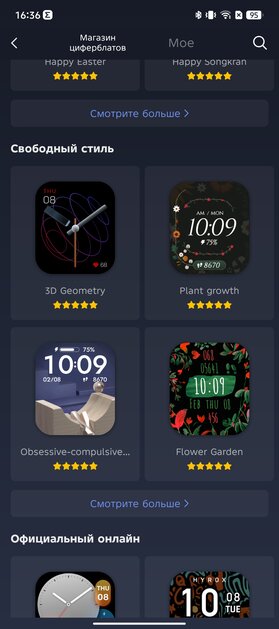 Есть и круглые, и квадратные — все работают долго! Обзор Amazfit Active 2 Premium и Active 2 (Square) — Дисплей. 16