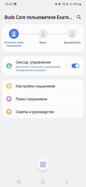 Удар по бюджетному сегменту TWS-наушников: обзор Samsung Galaxy Buds Core с ANC и достойным звуком — Шумоподавление. 1