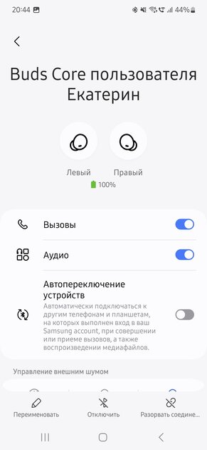 Удар по бюджетному сегменту TWS-наушников: обзор Samsung Galaxy Buds Core с ANC и достойным звуком — Автономность и зарядка. 2