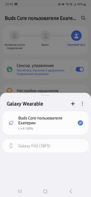 Удар по бюджетному сегменту TWS-наушников: обзор Samsung Galaxy Buds Core с ANC и достойным звуком — ИИ-функции и экосистема. 1