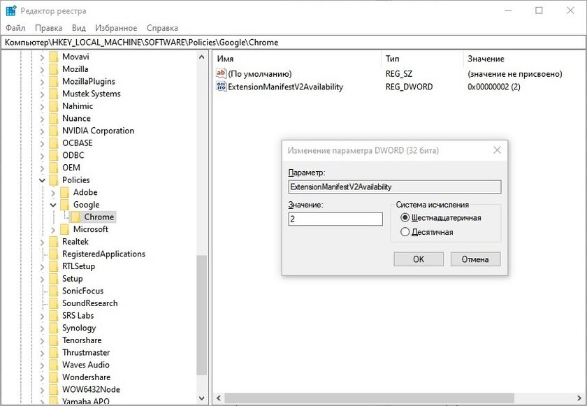Как вернуть uBlock Origin и другие расширения в Chrome: 2 рабочих способа