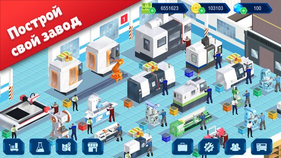 Промышленник 3D 1.3.0. Скриншот 1
