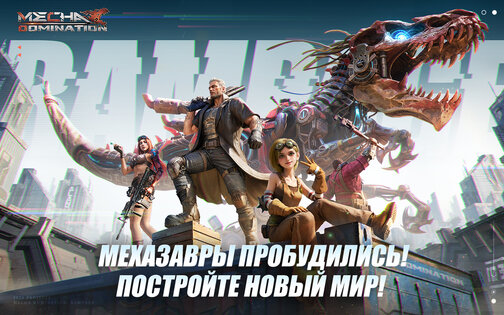 Mecha Domination 8.7.7. Скриншот 7