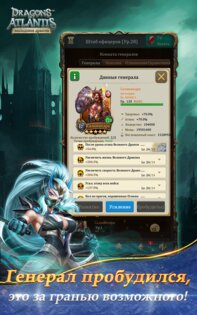 Dragon of Atlantis 13.5.0. Скриншот 1