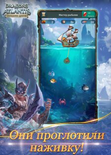 Dragon of Atlantis 13.5.0. Скриншот 7