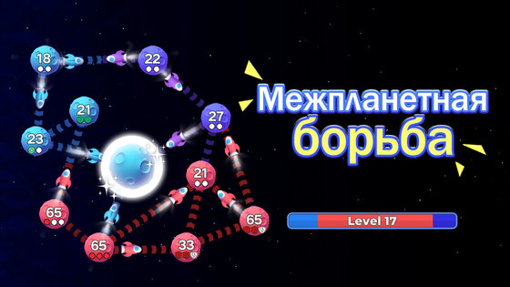 Межпланетная борьба 2.626. Скриншот 17