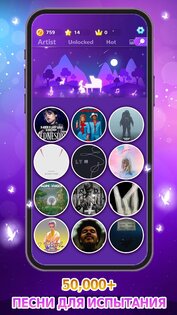 Piano Fever Star 1.2.0. Скриншот 1