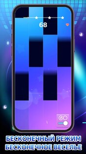 Piano Fever Star 1.2.0. Скриншот 3