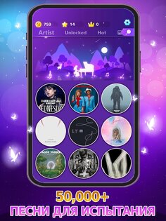 Piano Fever Star 1.2.0. Скриншот 8