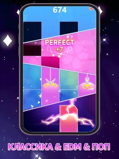 Piano Fever Star 1.2.0. Скриншот 9