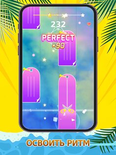Piano Fever Star 1.2.0. Скриншот 12