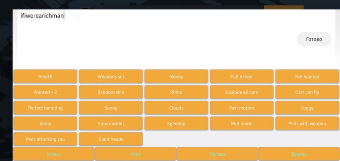DE Cheat Keyboard 2.12. Скриншот 10