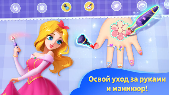 Земля Мечты Маленькой Панды 8.75.35.10. Скриншот 8