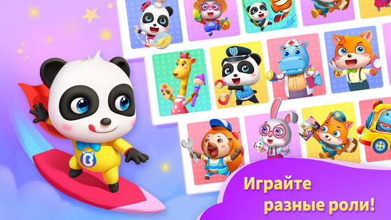 Земля Мечты Маленькой Панды 8.75.35.10. Скриншот 10