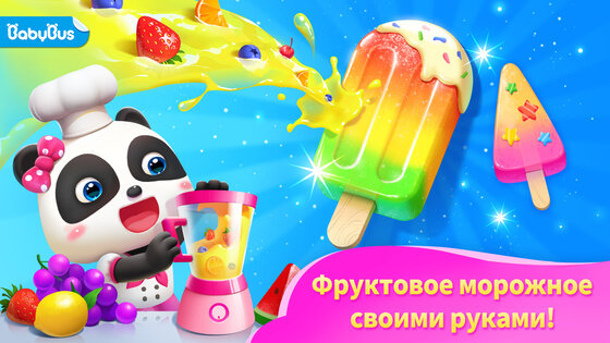 Земля Мечты Маленькой Панды 8.75.35.10. Скриншот 11
