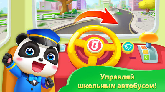 Земля Мечты Маленькой Панды 8.75.35.10. Скриншот 14