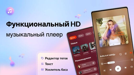 DDMusic – аудиоплеер 2.7.2. Скриншот 1