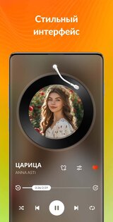 DDMusic – аудиоплеер 2.7.2. Скриншот 3