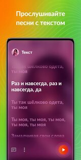 DDMusic – аудиоплеер 2.7.2. Скриншот 4