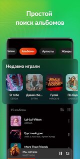 DDMusic – аудиоплеер 2.7.2. Скриншот 5