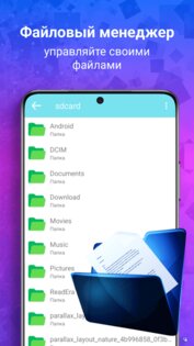 SmartAuto: File Manager 3.5. Скриншот 2