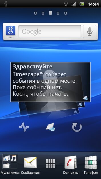 Купил смартфон Sony Ericsson из древних времен и остался приятно удивлен: Xperia Arc в 2025 году — Первоначальная настройка. 6