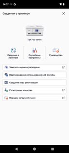Canon PRINT 3.7.0. Скриншот 2