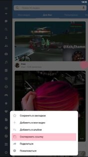 VK Video Downloader для ВК 14.0. Скриншот 1