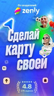 Bump – карта для друзей 2.105.3. Скриншот 1