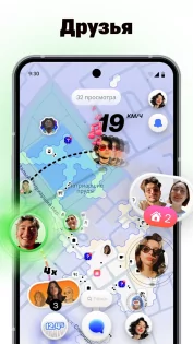 Bump – карта для друзей 2.105.3. Скриншот 2