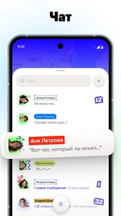 Bump – карта для друзей 2.105.3. Скриншот 4