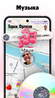 Bump – карта для друзей 2.105.3. Скриншот 7