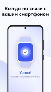 Smartwatch Bluetooth Notificator 262.0. Скриншот 13