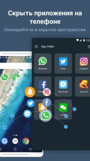 App Hider 1.7.02. Скриншот 1