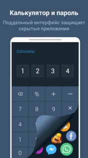 App Hider 1.7.02. Скриншот 2