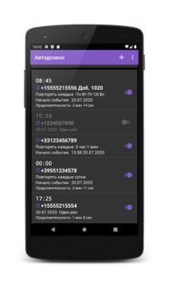 Auto Redial 6.67. Скриншот 4
